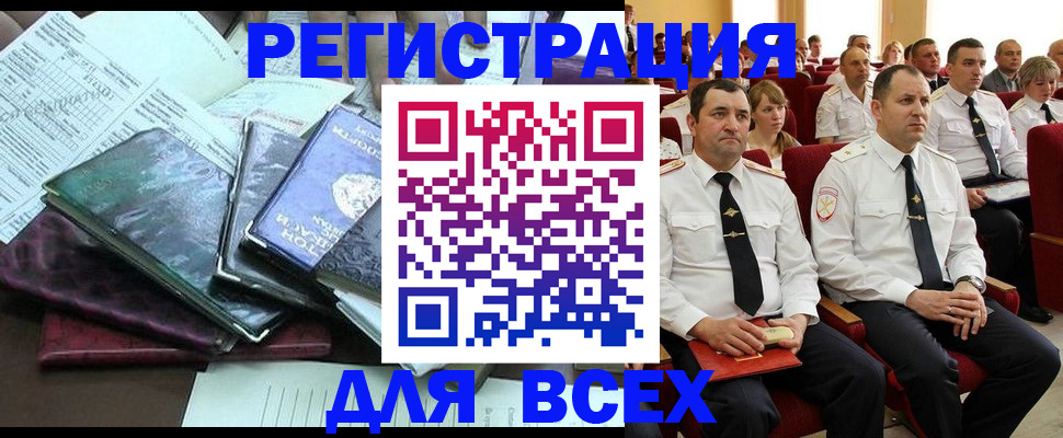 временная регистрация гарантия в Люберцах