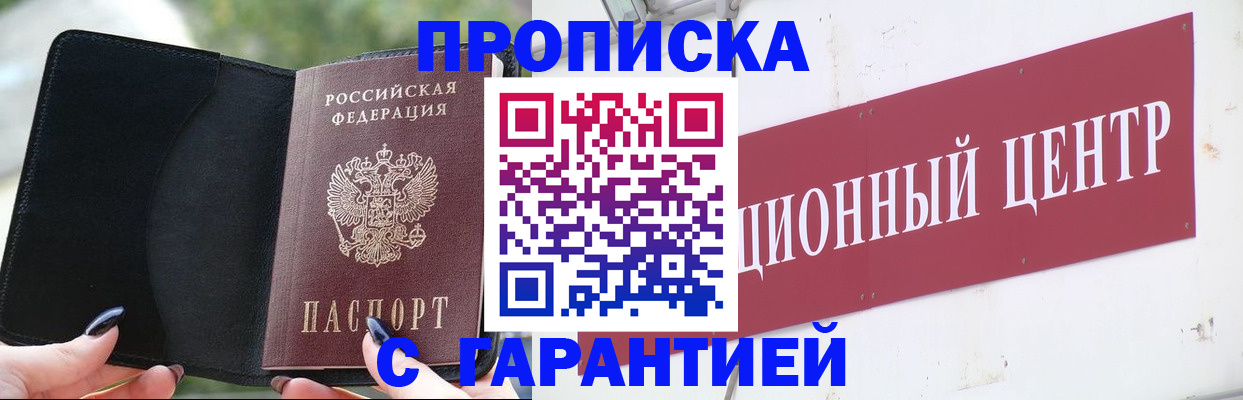 временная регистрация собственник в Люберцах