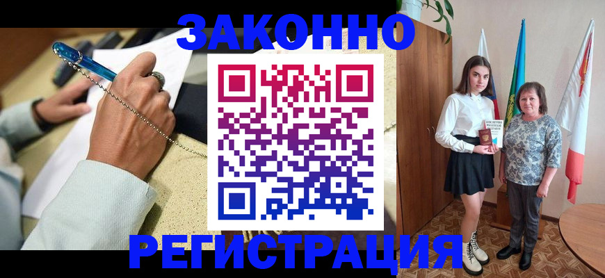 прописка для кредита в Люберцах