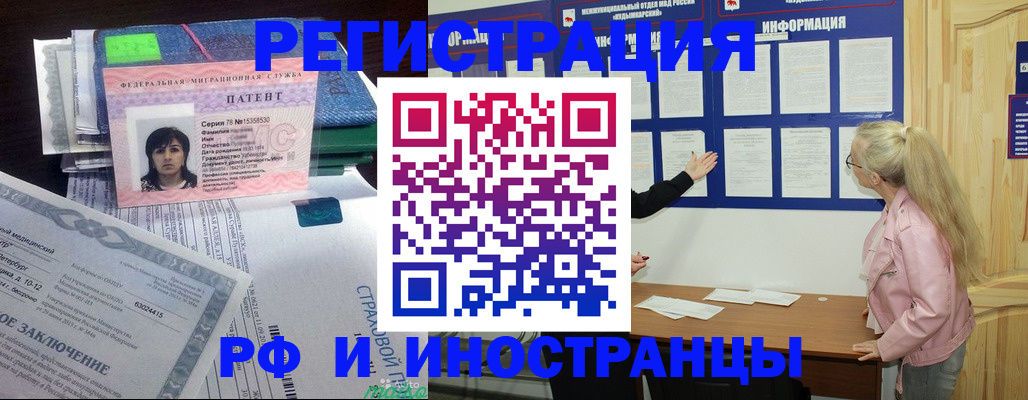 временная регистрация поиск в Люберцах